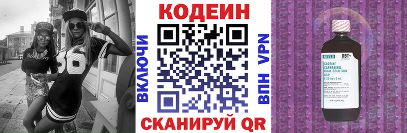 Codein напиток Lean (лин) наркотики Будённовск