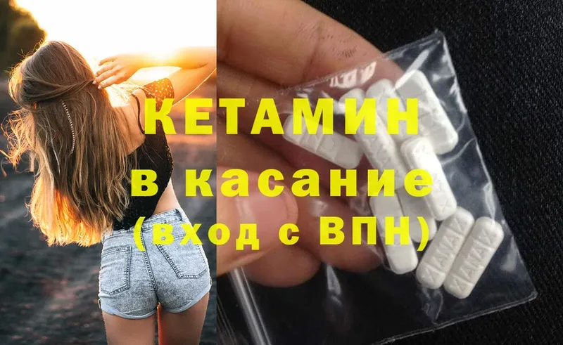 КЕТАМИН ketamine  Будённовск 