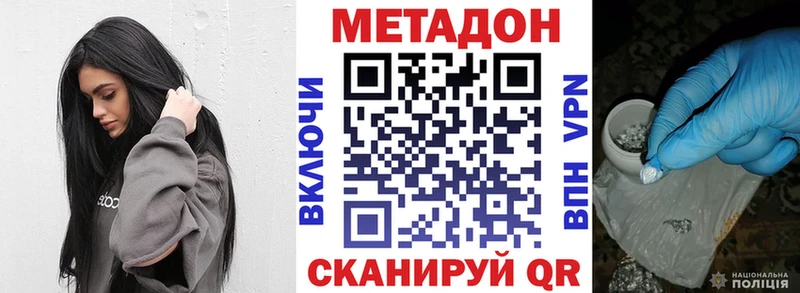 МЕТАДОН methadone  Будённовск 